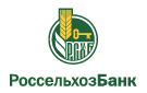 Банк Россельхозбанк в Александровске-Сахалинском